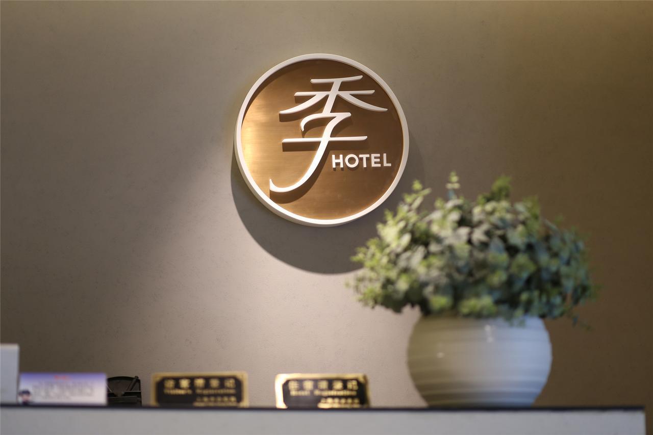 Ji Hotel Changzhou China Dinosaurs Park Экстерьер фото